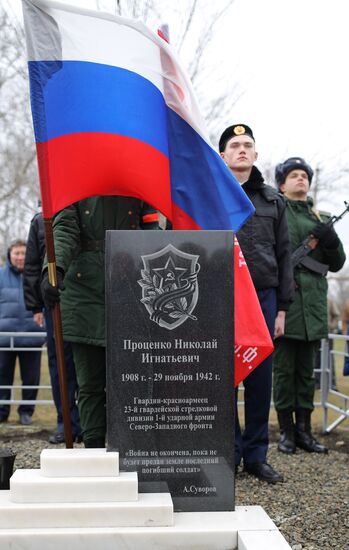 Перезахоронение останков ставропольского солдата Н. Проценко