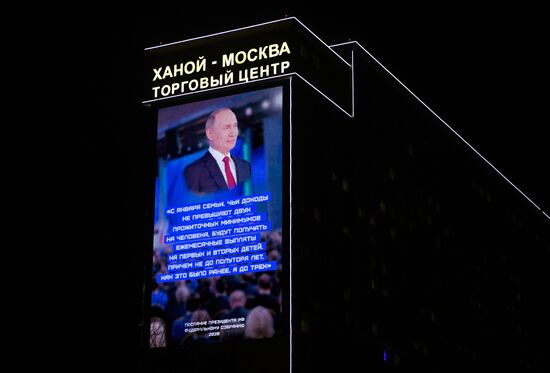 Трансляция ежегодного послания президента РФ В. Путина Федеральному Собранию