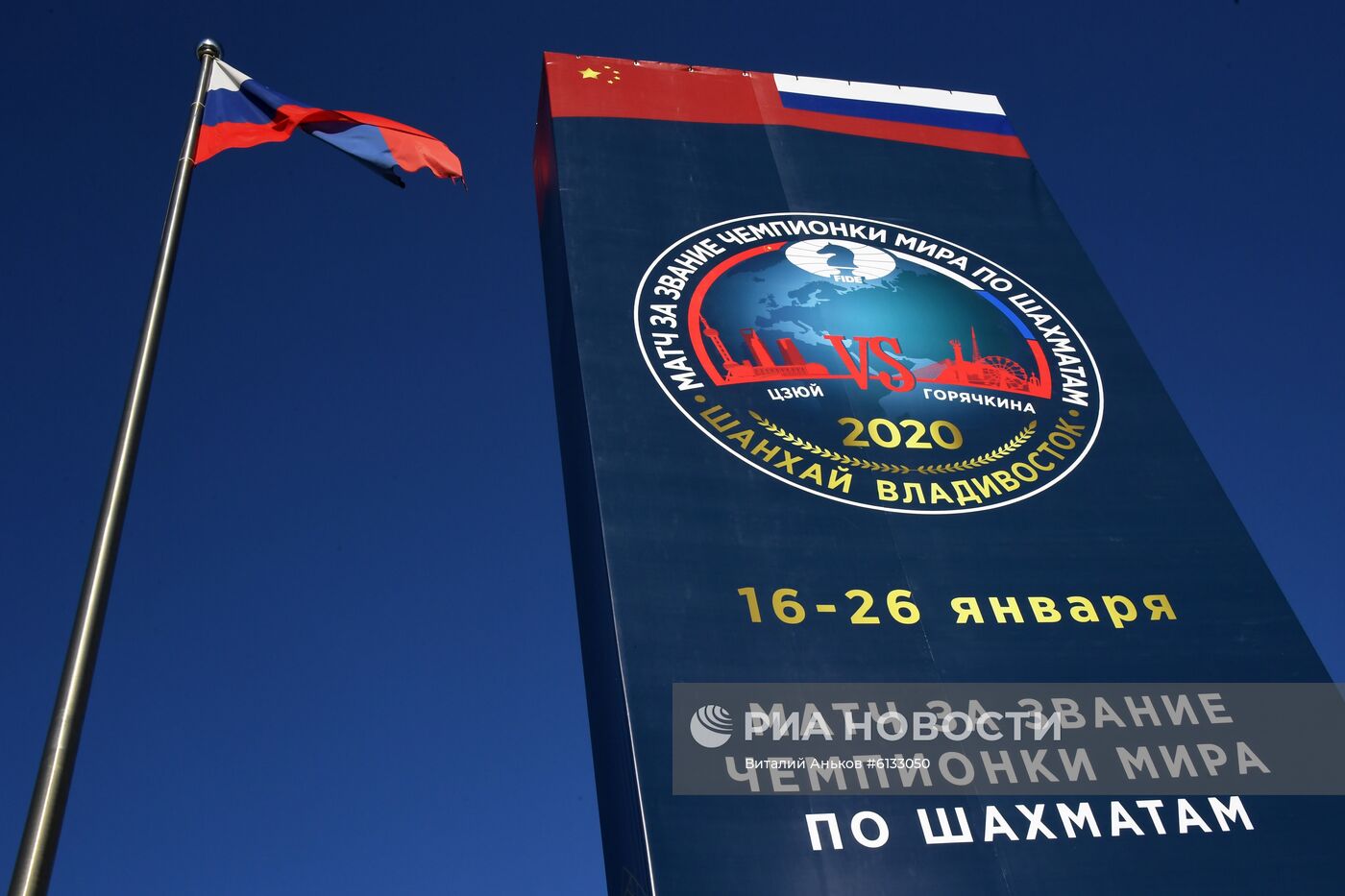 Шахматы. Первенство мира. А. Горячкина – Ц. Вэньцзюнь