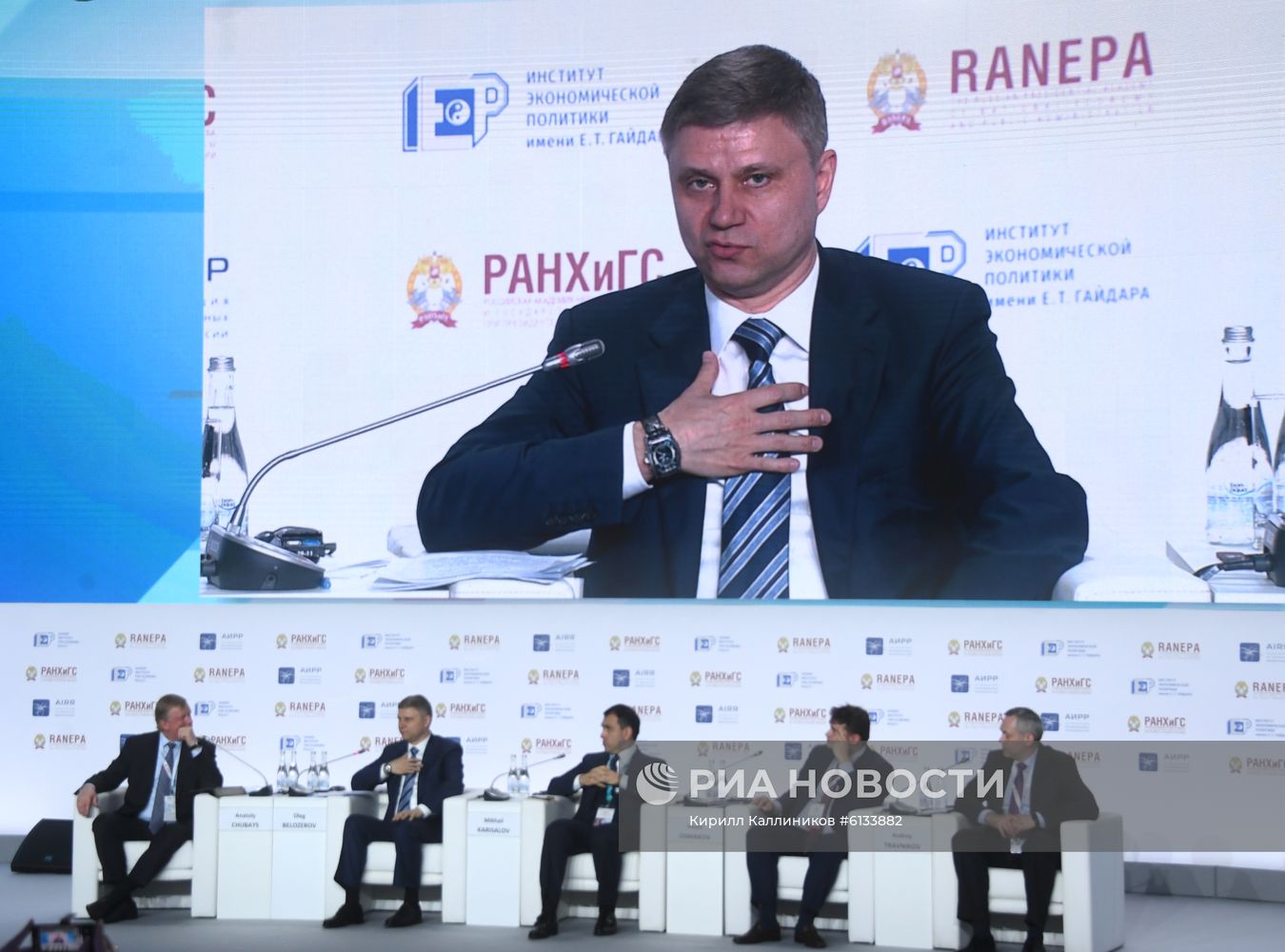 XI Гайдаровский форум