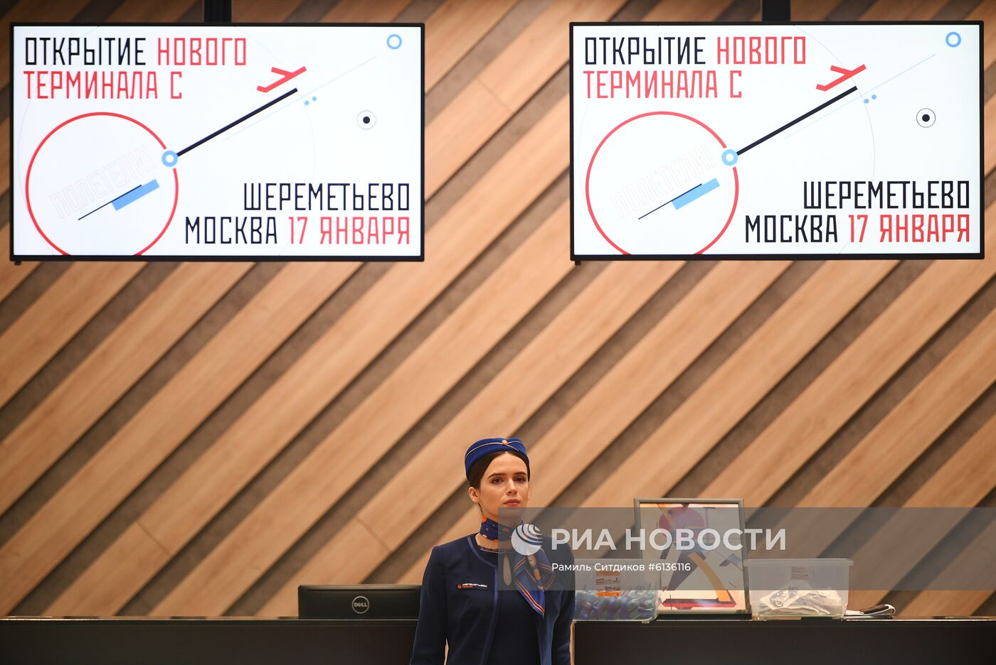 Открытие нового международного терминала С в Шереметьево  