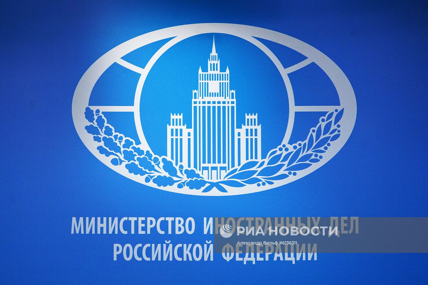 Логотип Министерства иностранных дел Российской Федерации
