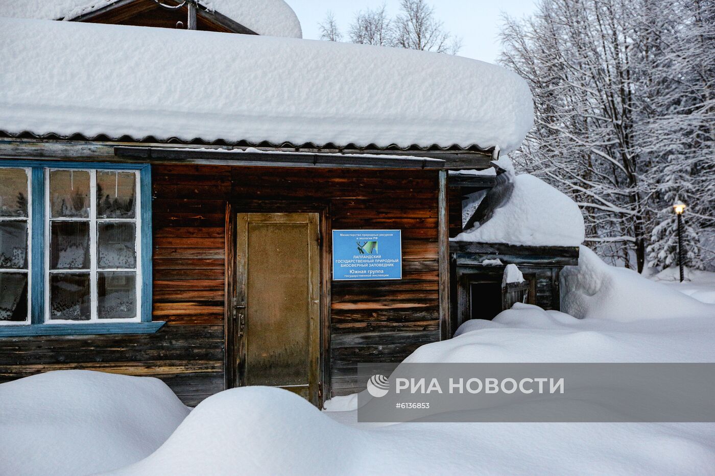 Лапландский природный биосферный  заповедник