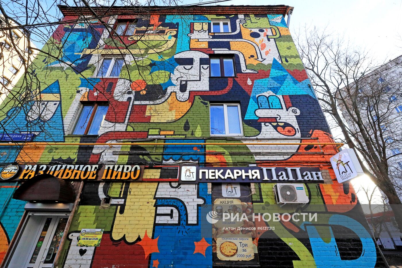 Граффити на домах в Москве