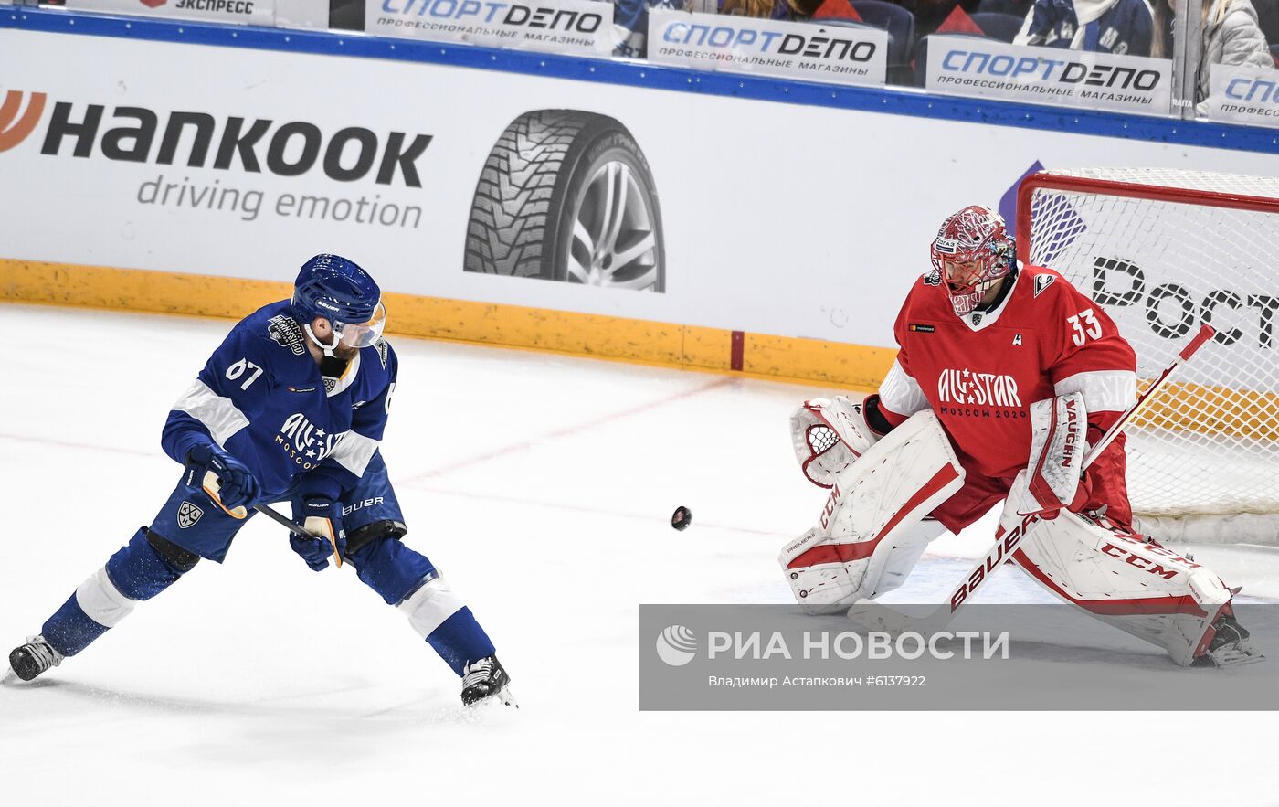 Хоккей. Матч звезд КХЛ - 2020