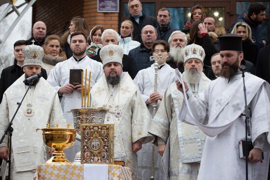 Празднование Крещения на Украине