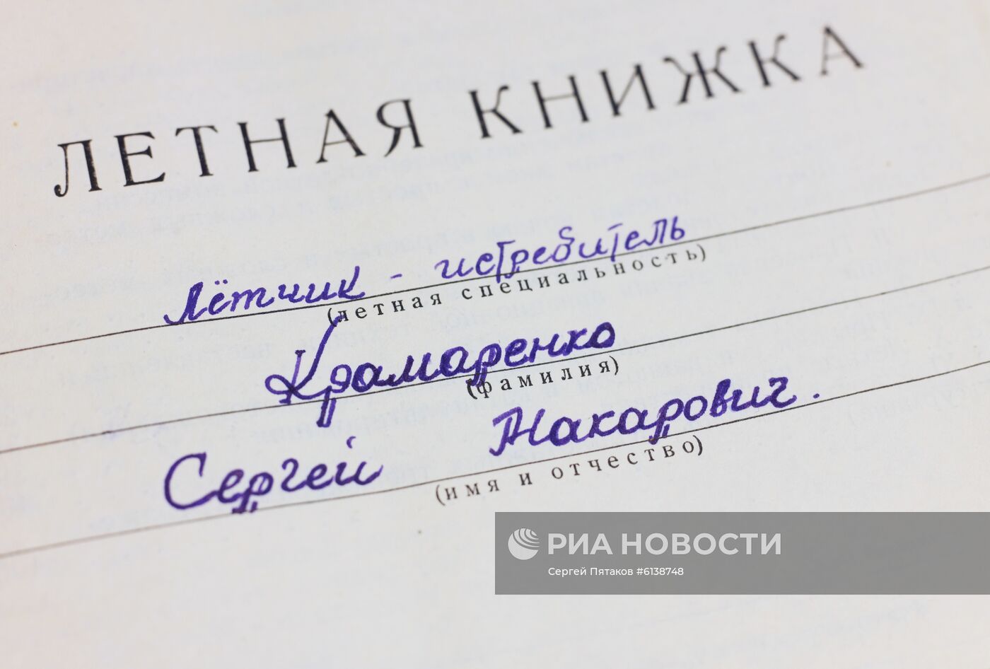 Ветеран Великой Отечественной войны С.М. Крамаренко