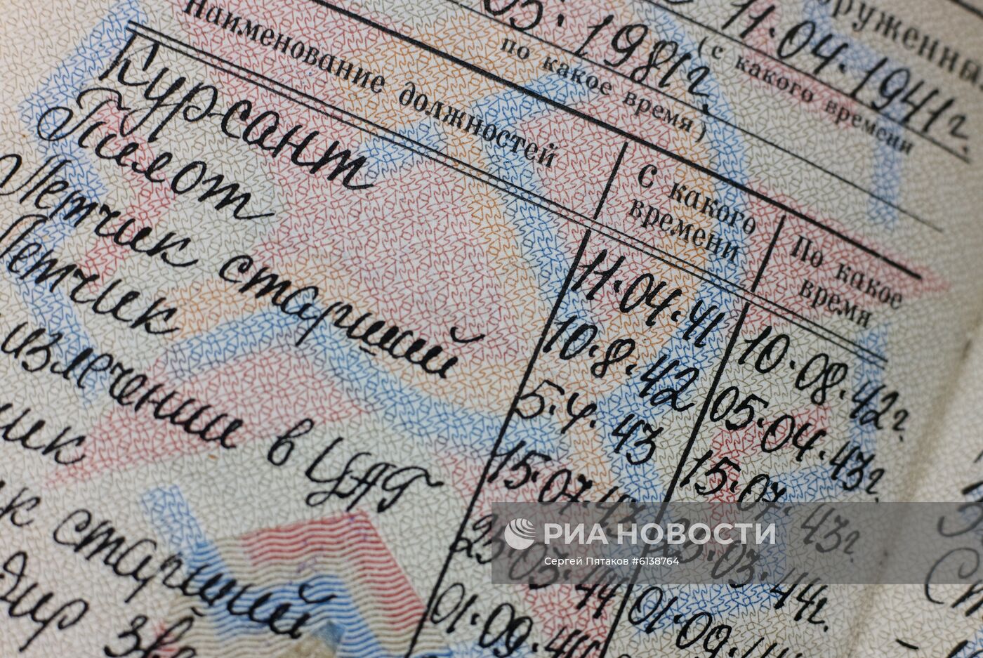 Ветеран Великой Отечественной войны С.М. Крамаренко