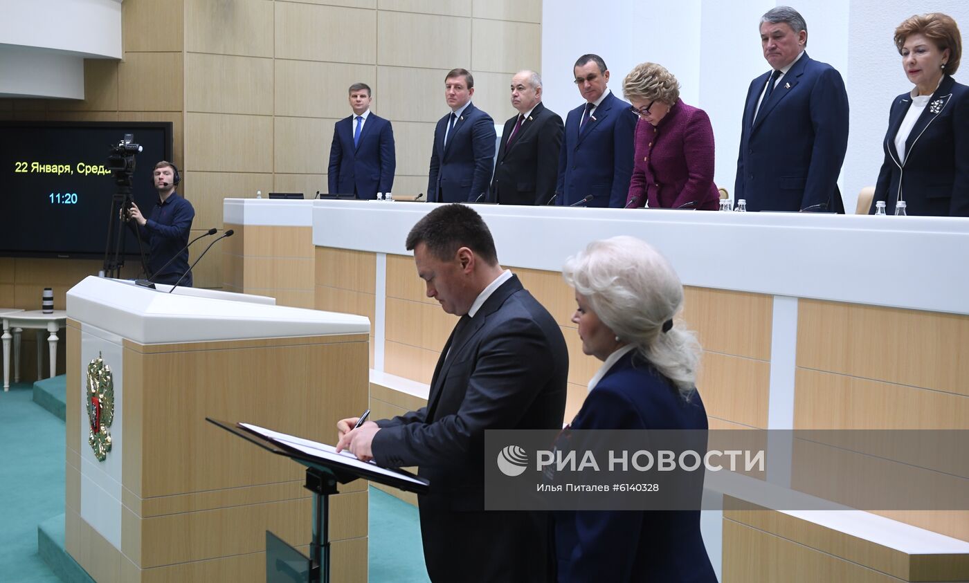 Заседание Совета Федерации РФ, открывающее весеннюю сессию