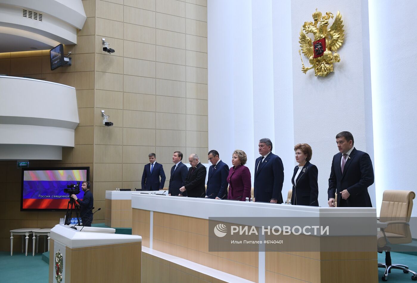 Заседание Совета Федерации РФ, открывающее весеннюю сессию