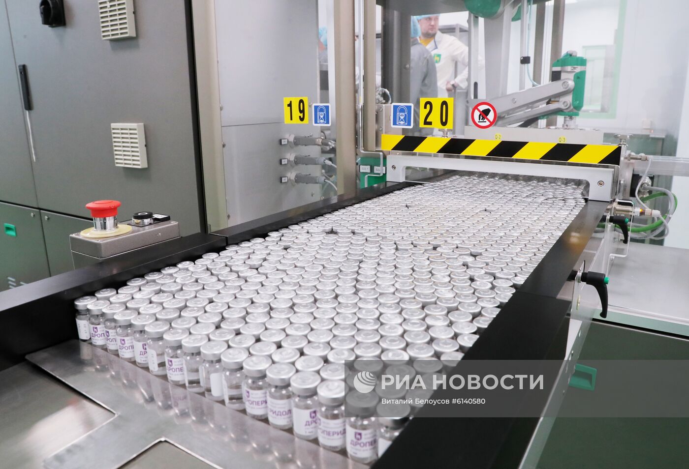 Открытие производственного корпуса Московского эндокринного завода