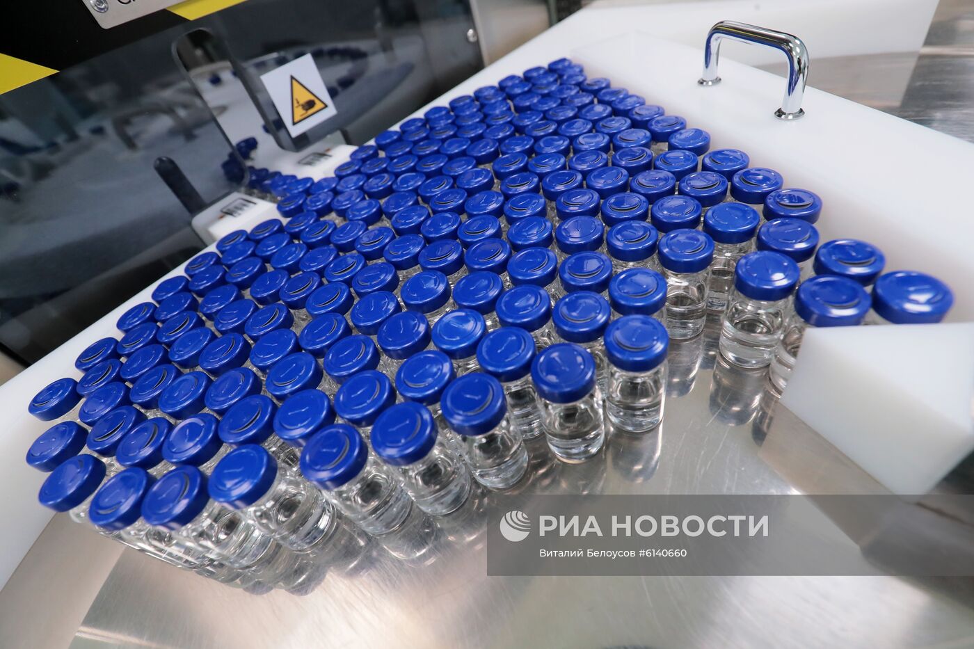 Открытие производственного корпуса Московского эндокринного завода