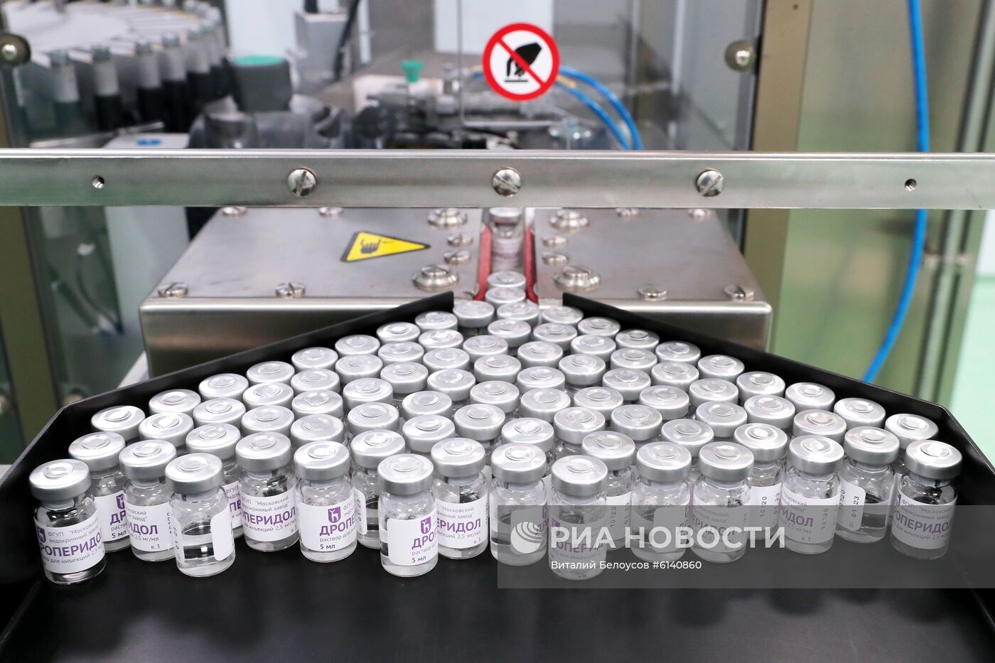 Открытие производственного корпуса Московского эндокринного завода