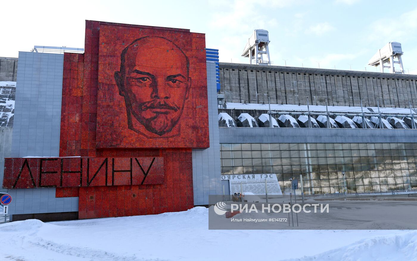 Красноярская ГЭС