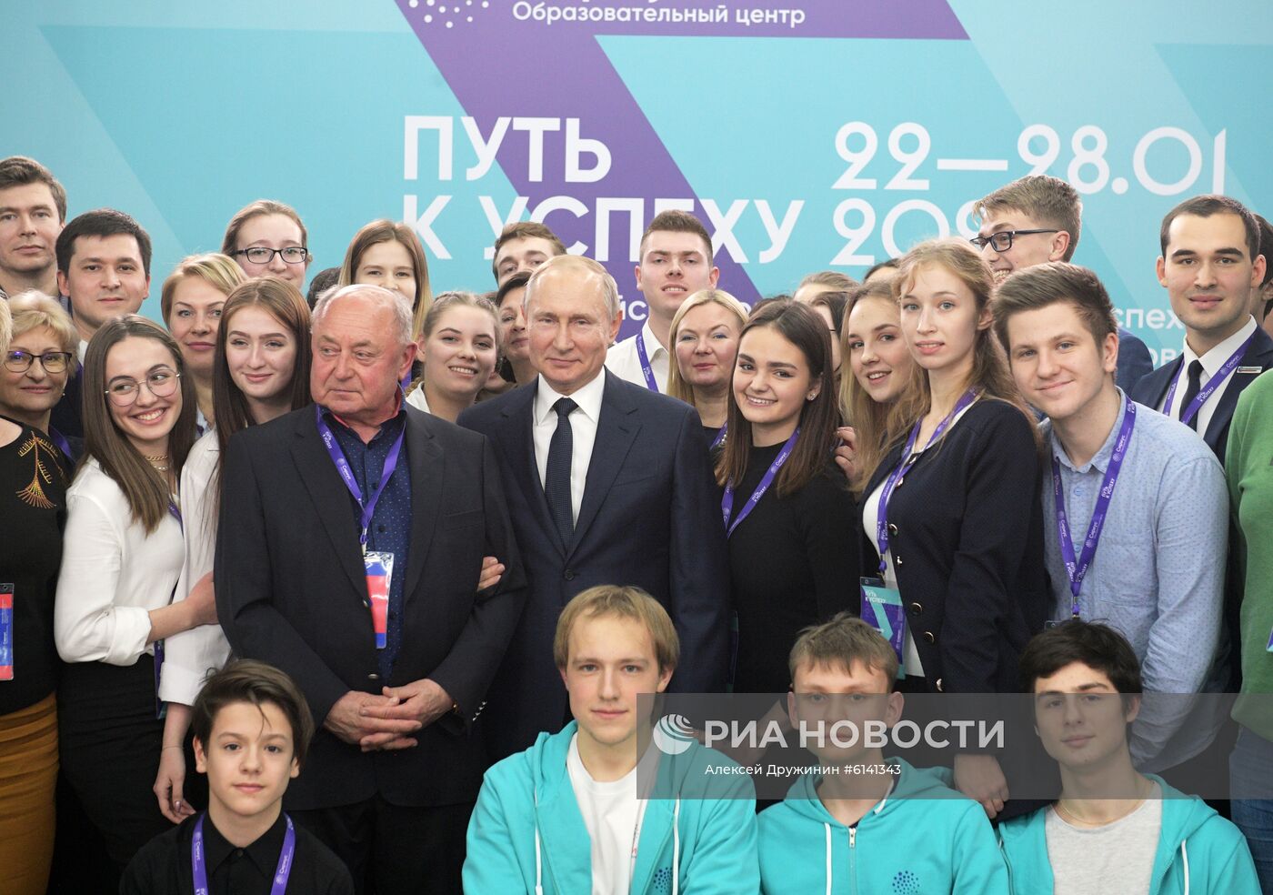 Рабочая поездка президента РФ В. Путина в Сочи