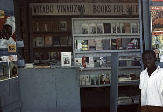 Город Дар-эс-Салам