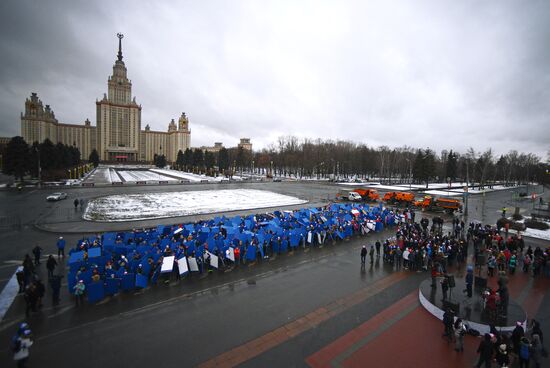 Празднование Дня студента в Москве