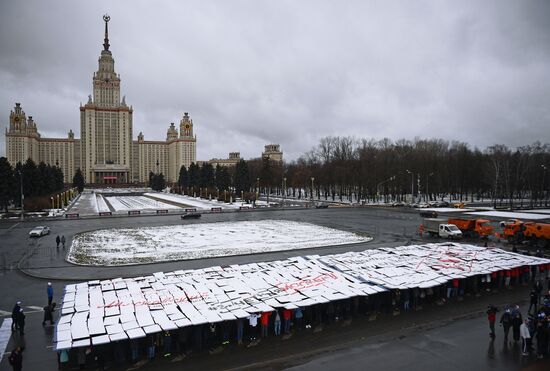 Празднование Дня студента в Москве