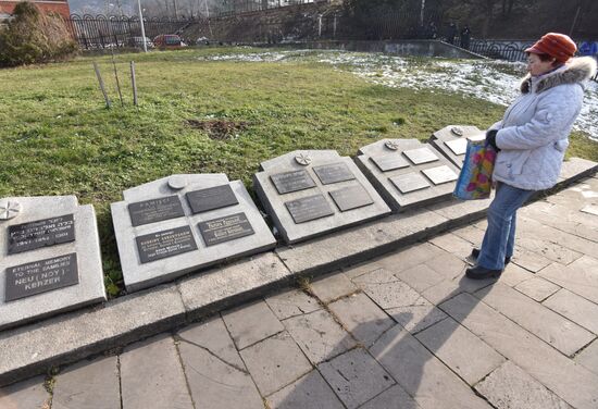 День памяти жертв Холокоста на Украине
