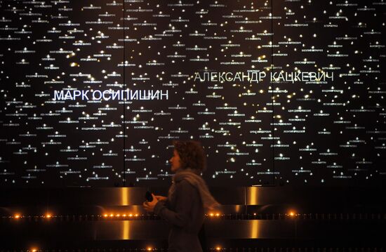 Выставка "(Не) время для любви" памяти жертв Холокоста