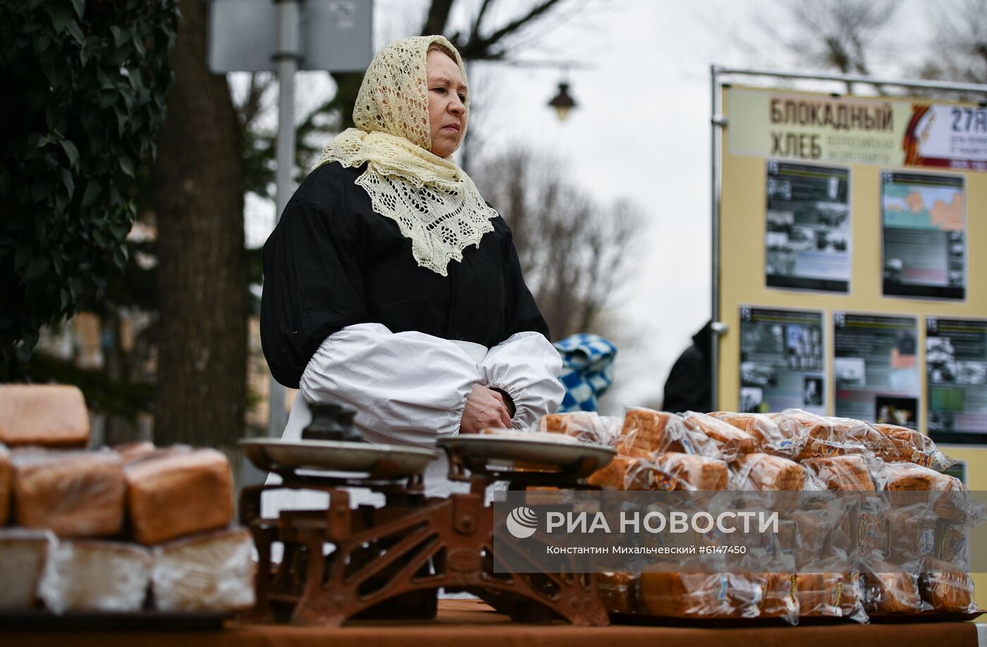 Акция "Блокадный хлеб" в регионах России