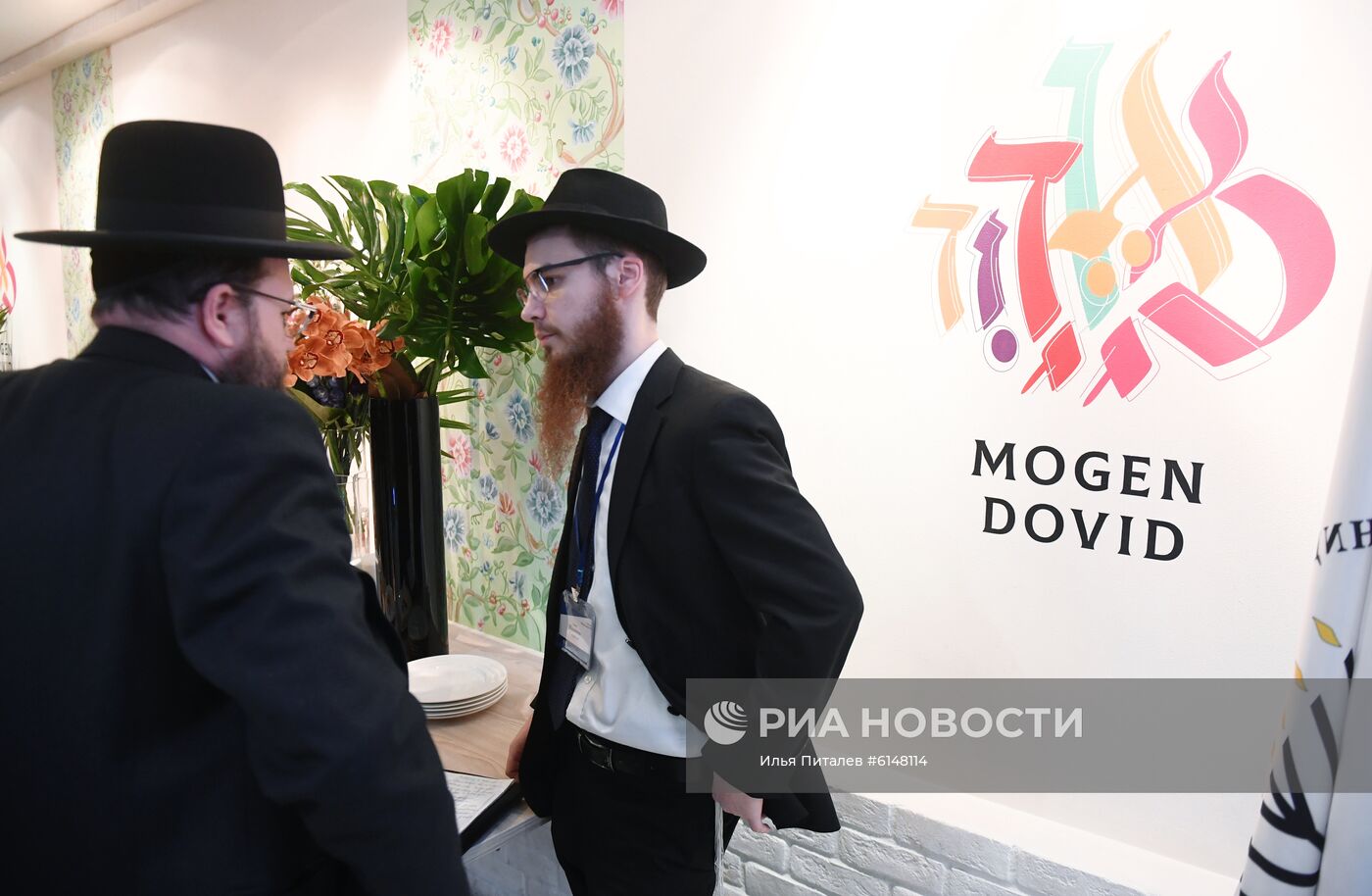 VII съезд Федерации еврейских общин России