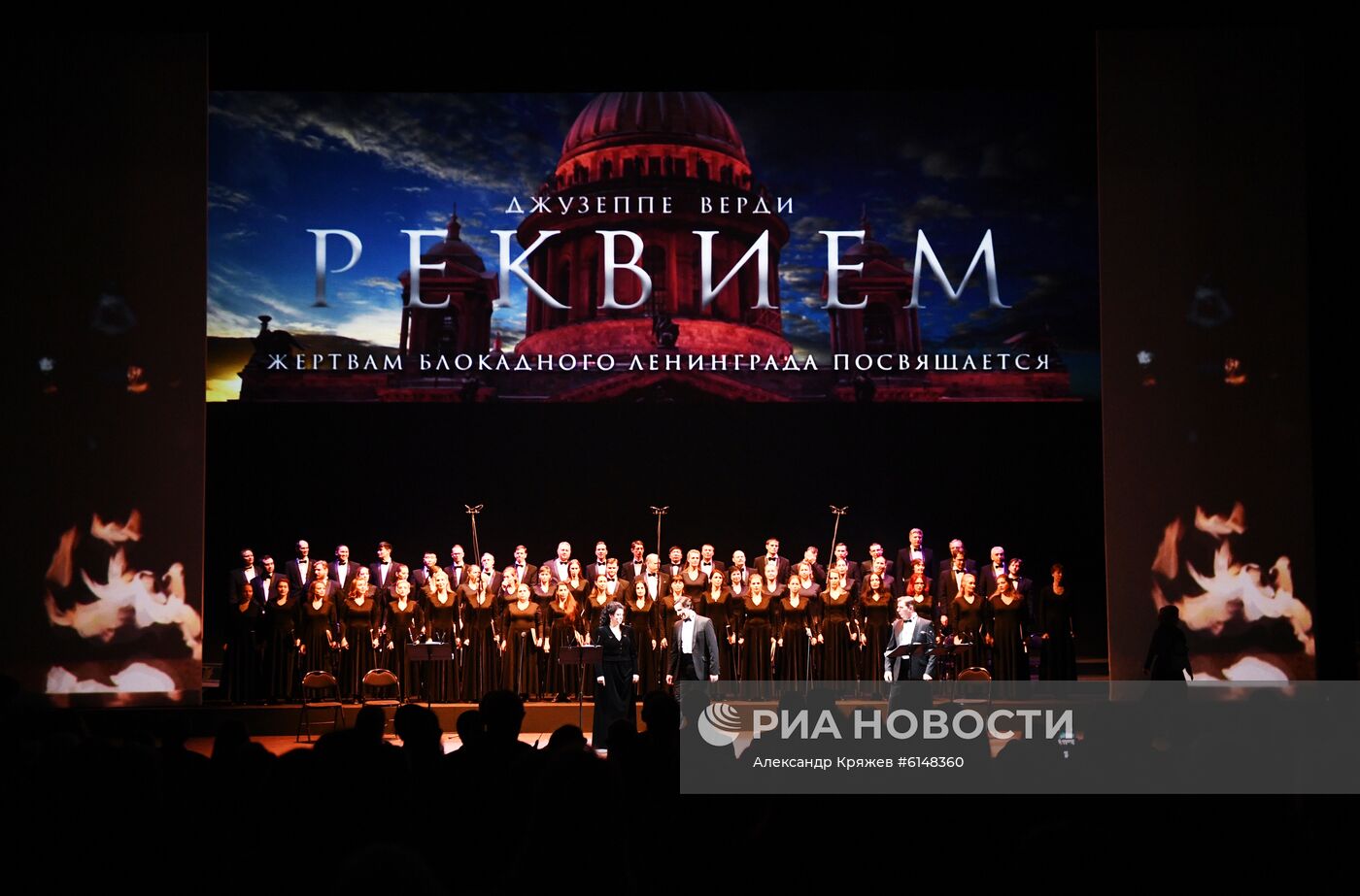 "Реквием" в память о жертвах блокады Ленинграда