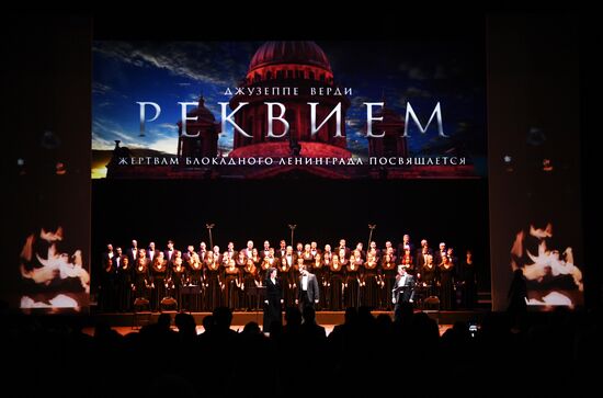 "Реквием" в память о жертвах блокады Ленинграда