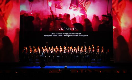 "Реквием" в память о жертвах блокады Ленинграда