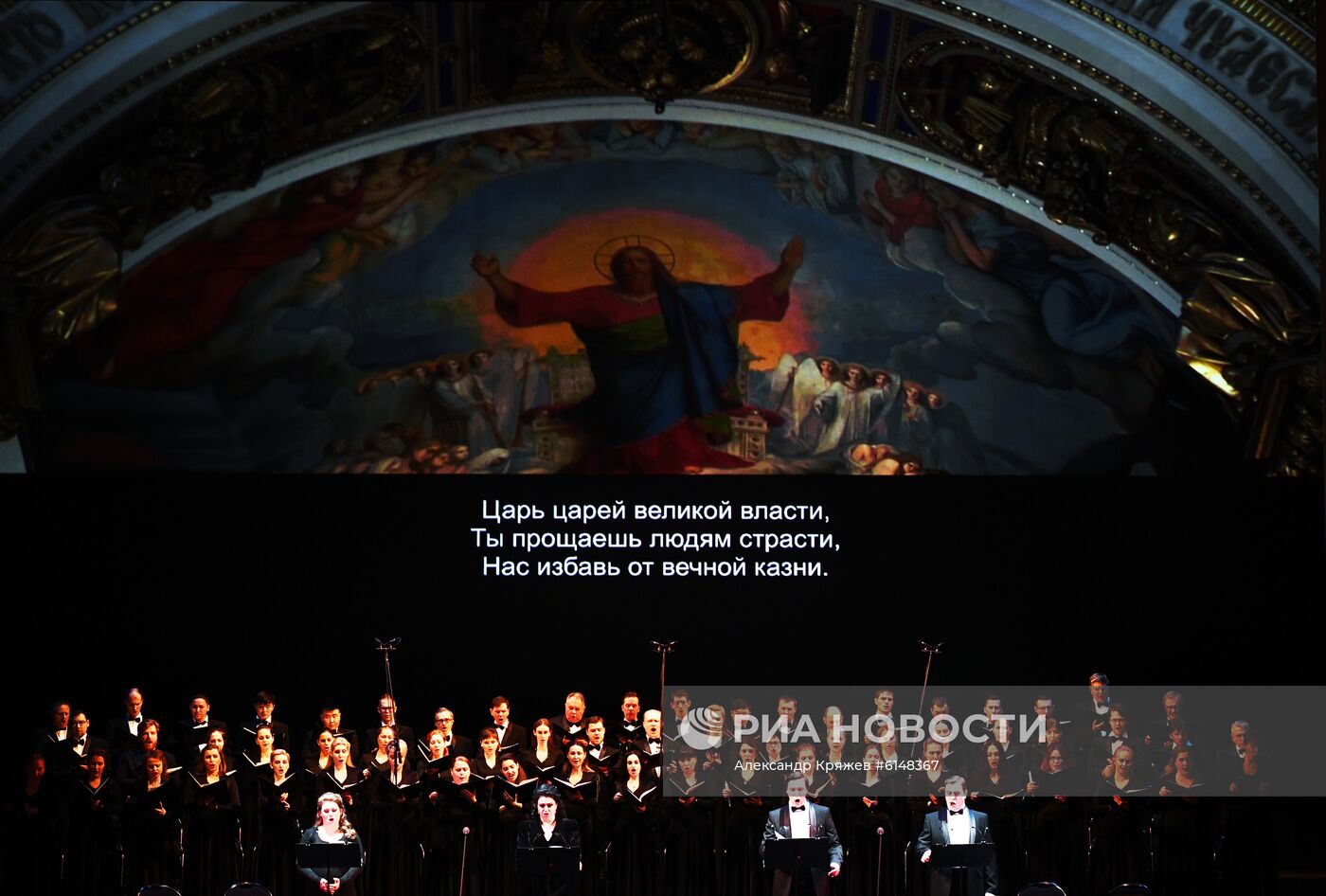 "Реквием" в память о жертвах блокады Ленинграда