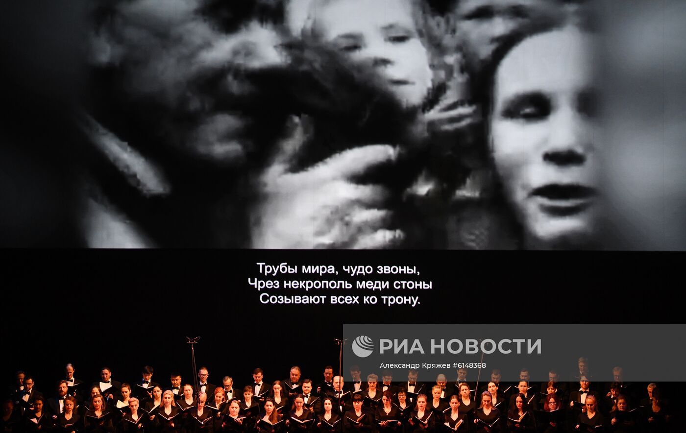 "Реквием" в память о жертвах блокады Ленинграда