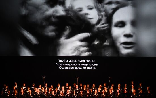 "Реквием" в память о жертвах блокады Ленинграда