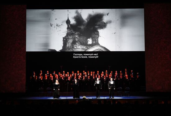 "Реквием" в память о жертвах блокады Ленинграда