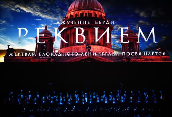 "Реквием" в память о жертвах блокады Ленинграда