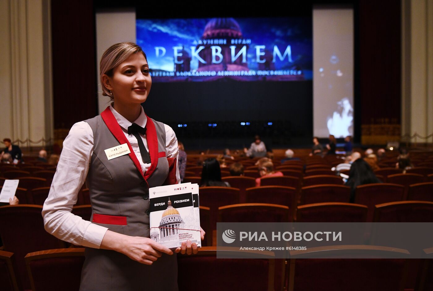 "Реквием" в память о жертвах блокады Ленинграда