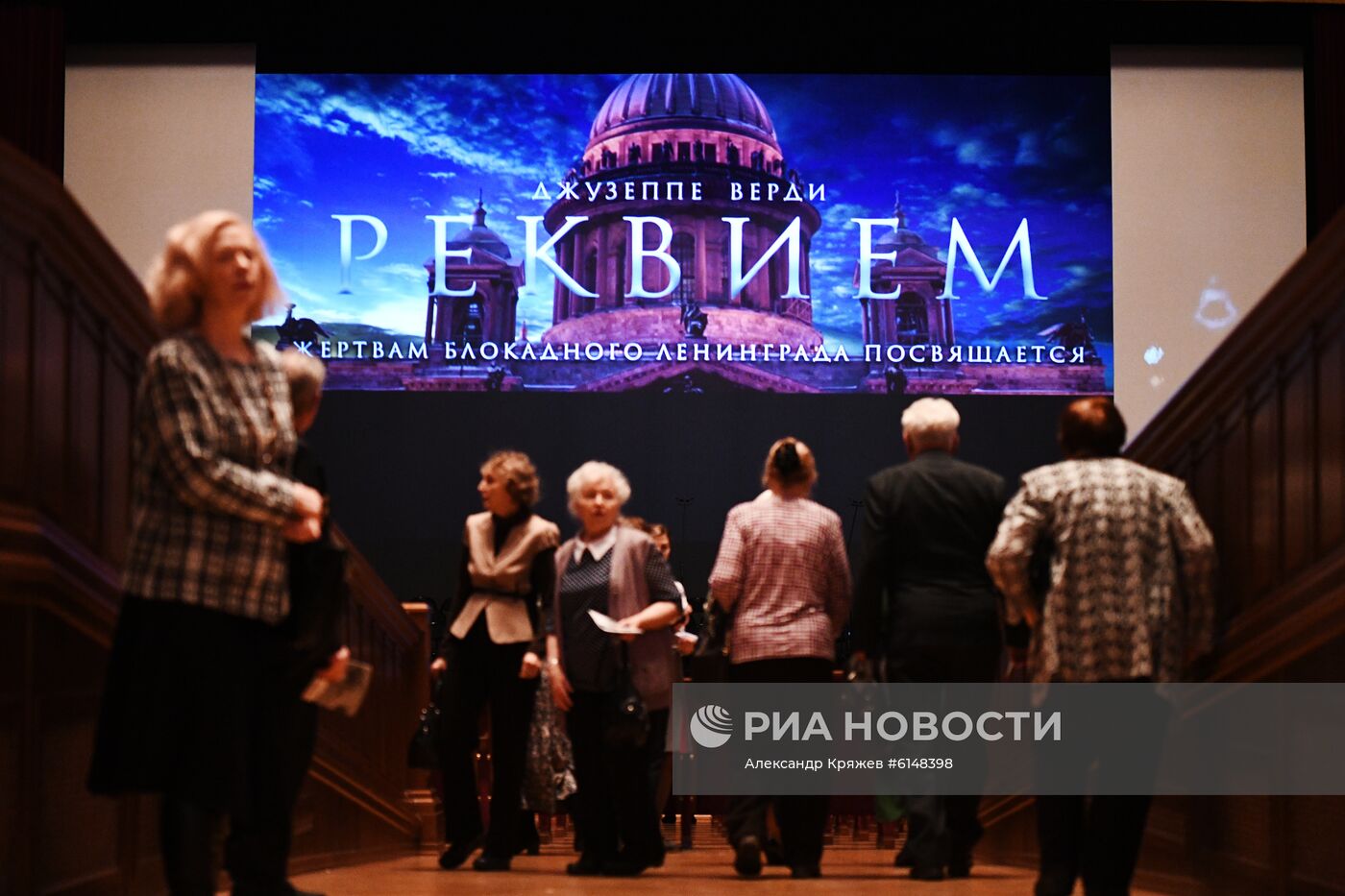 "Реквием" в память о жертвах блокады Ленинграда