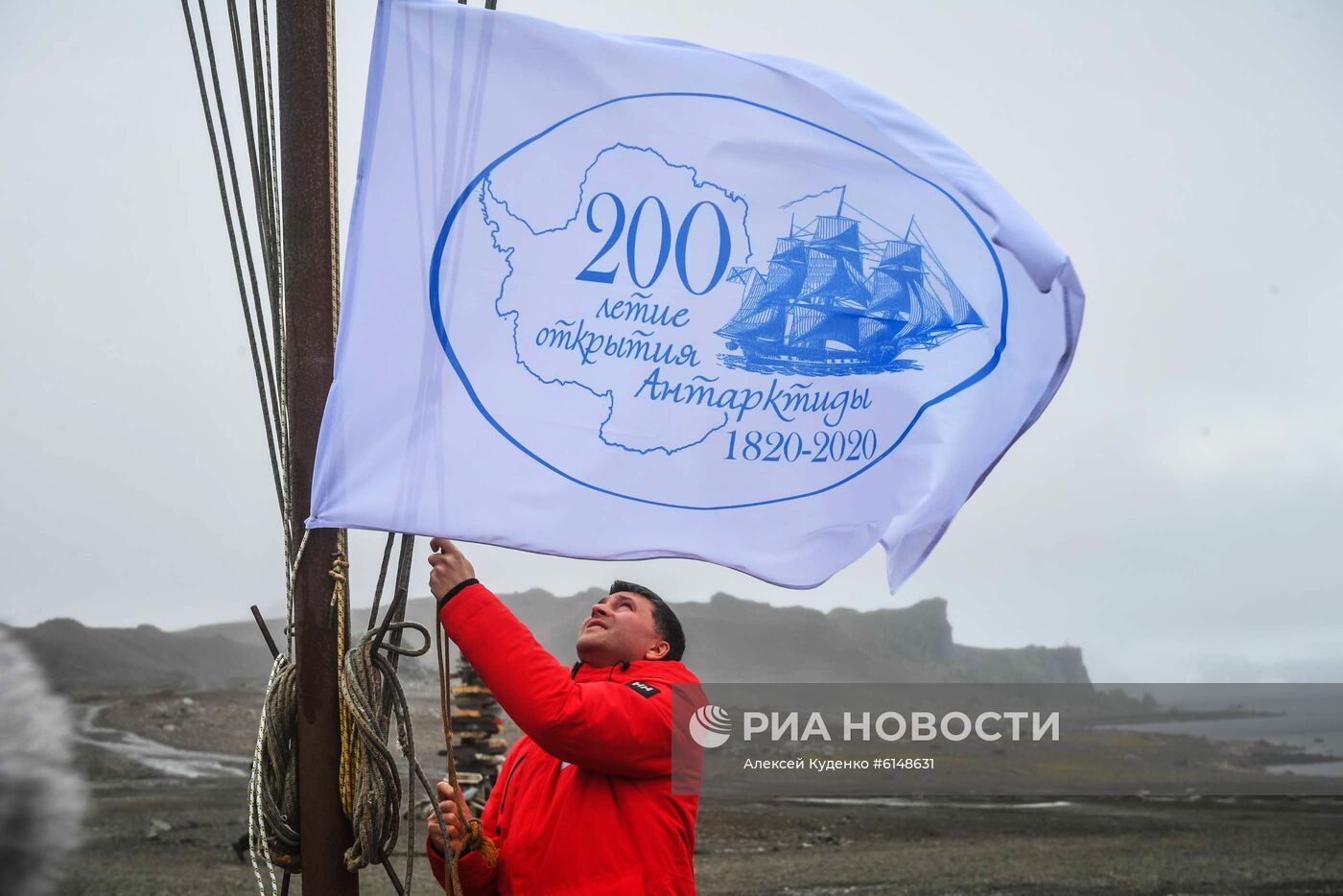 Мероприятия на "Беллинсгаузене" в честь 200-летия открытия Антарктиды русскими моряками