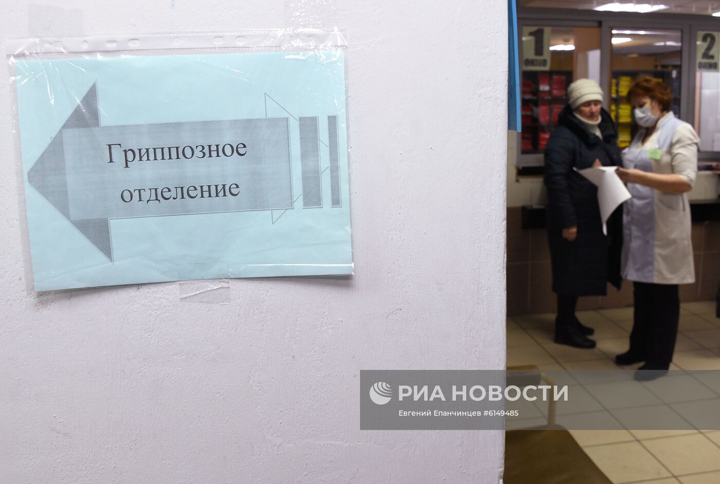 Карантинный контроль в поликлинике