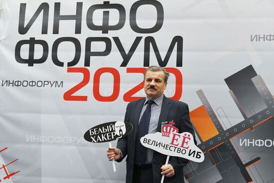 Форум информационной безопасности "Инфофорум-2020" 