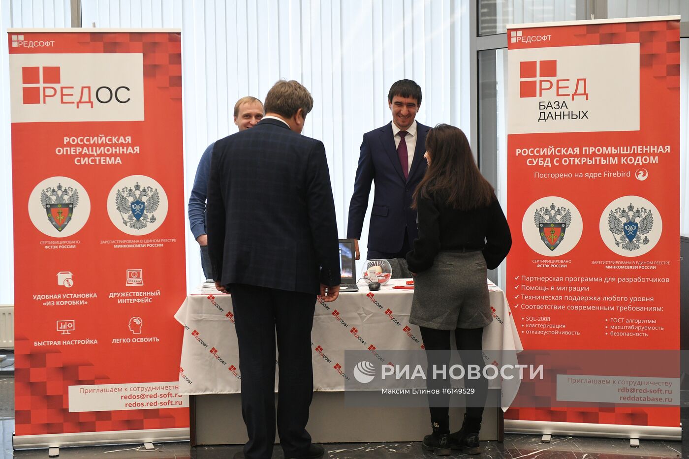 Форум информационной безопасности "Инфофорум-2020"