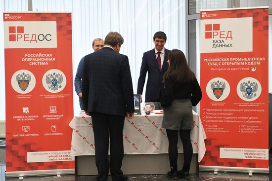 Форум информационной безопасности "Инфофорум-2020" 