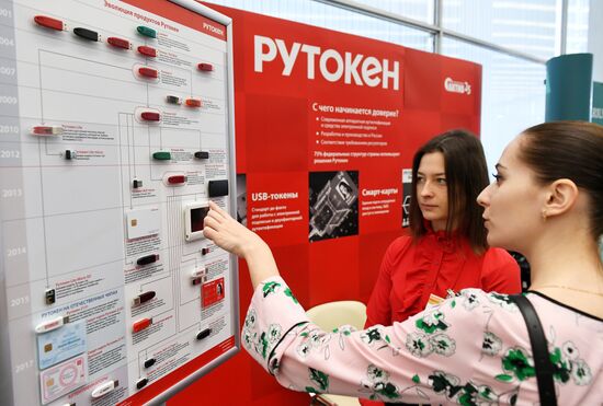 Форум информационной безопасности "Инфофорум-2020" 