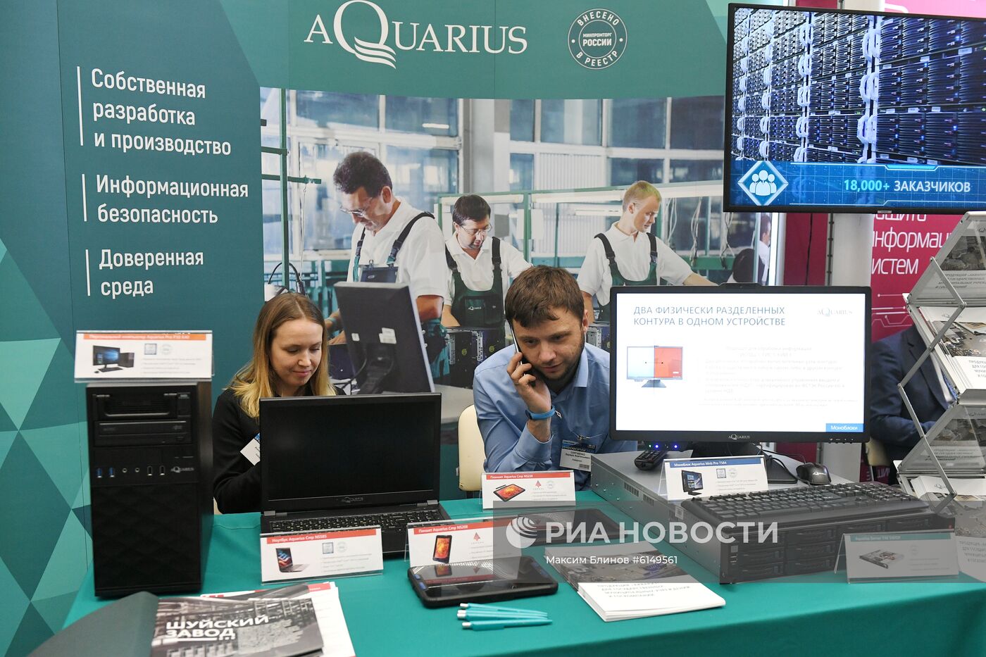 Форум информационной безопасности "Инфофорум-2020" 