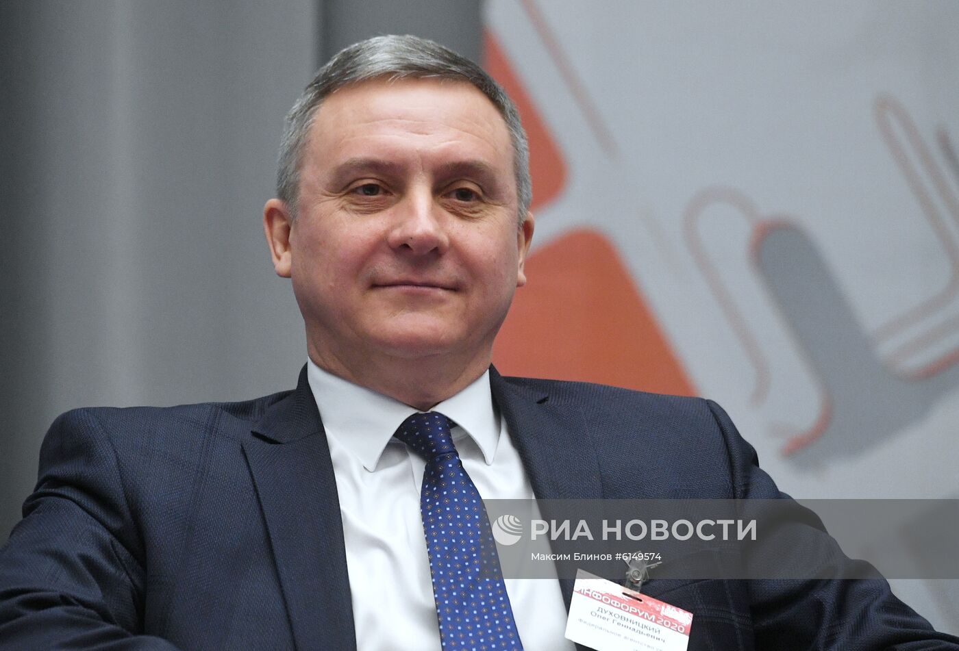 Форум информационной безопасности "Инфофорум-2020"