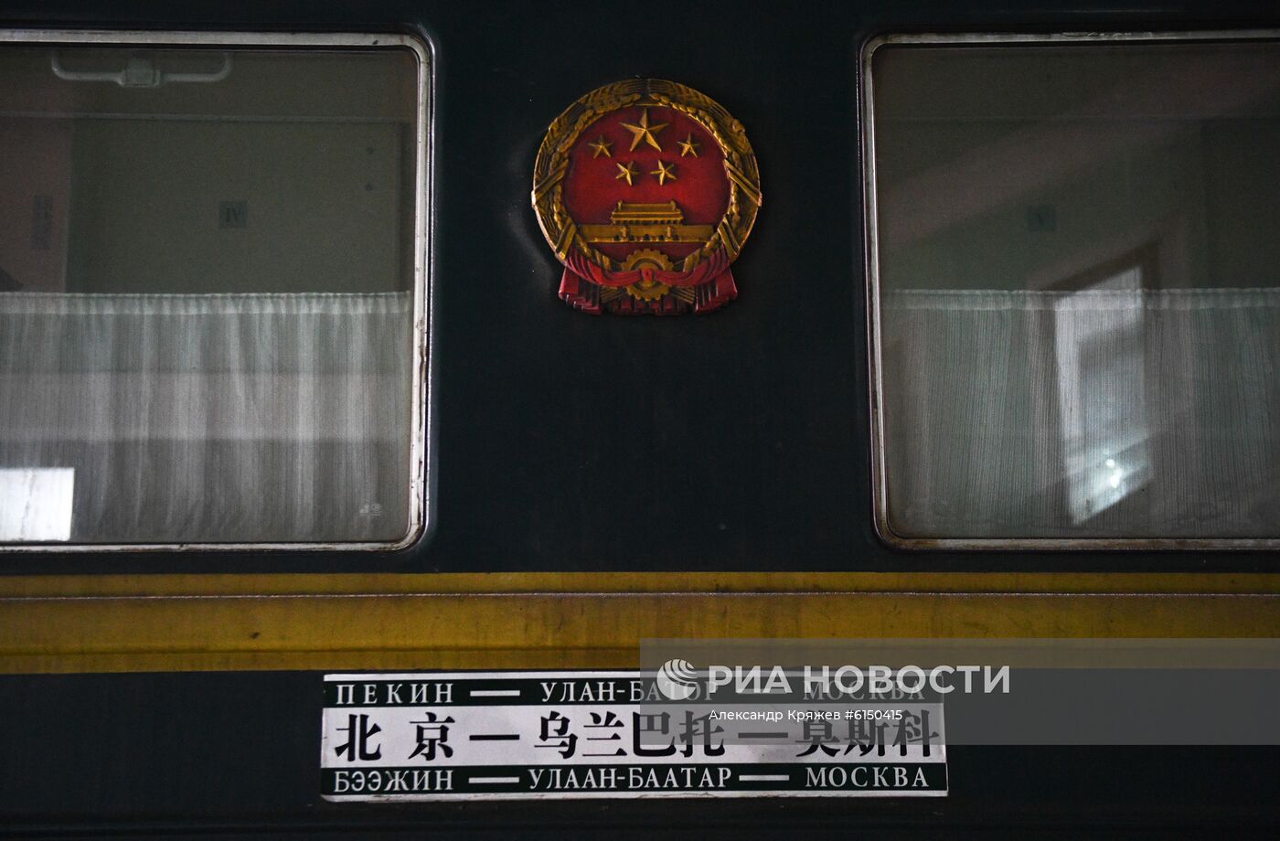Ж/д сообщение между Россией и Китаем ограничили одним поездом