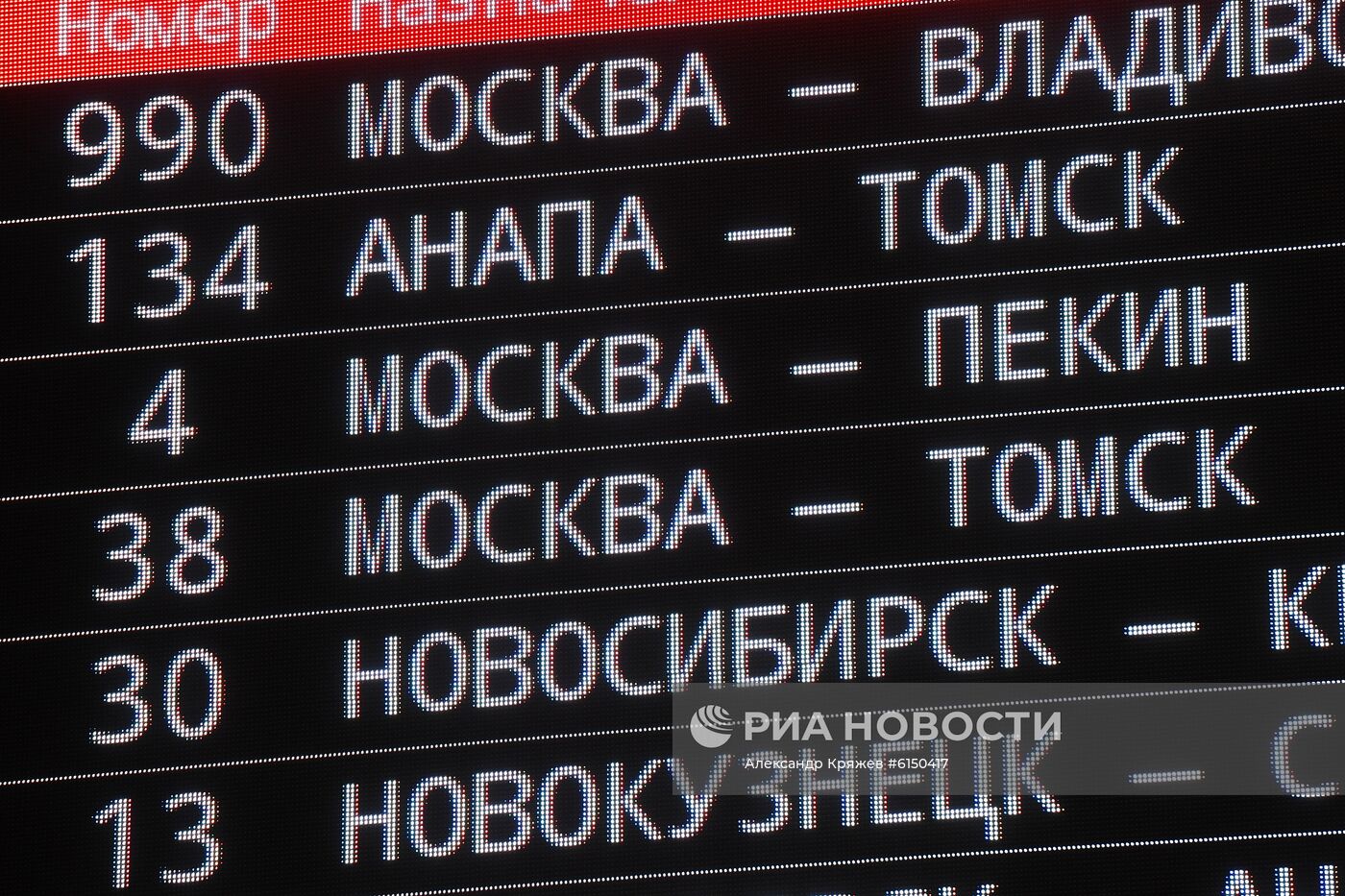 Ж/д сообщение между Россией и Китаем ограничили одним поездом