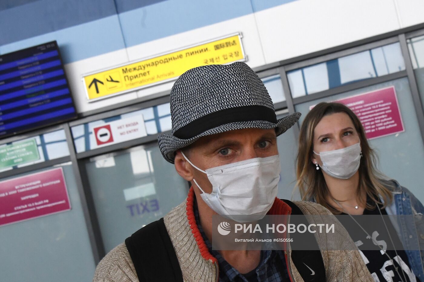 Туристы в аэропорту Владивостока