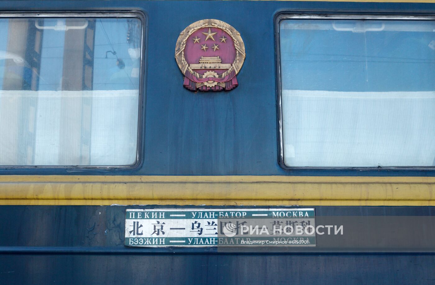 Ж/д сообщение между Россией и Китаем ограничили одним поездом