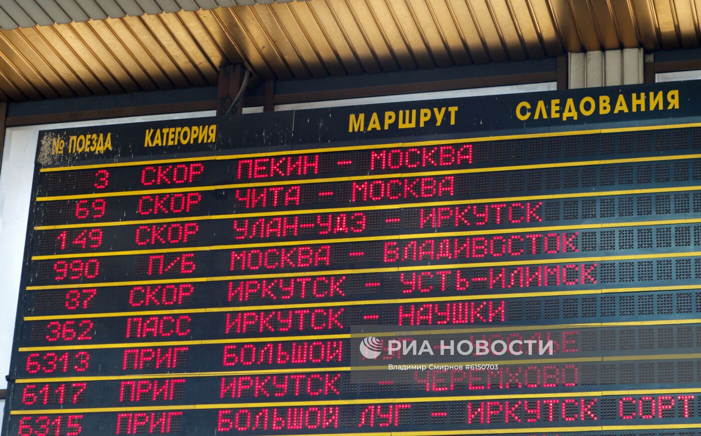 Ж/д сообщение между Россией и Китаем ограничили одним поездом