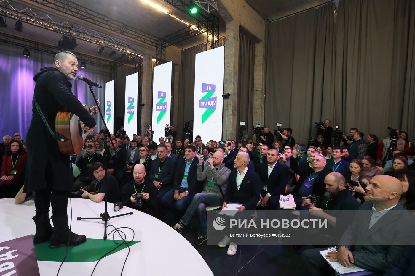 Съезд политической партии "За правду"